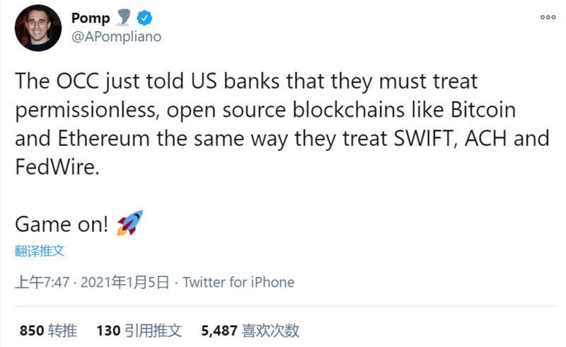 观察：货币监理办公室允许银行使用公共链和稳定货币作为结算基础设施1