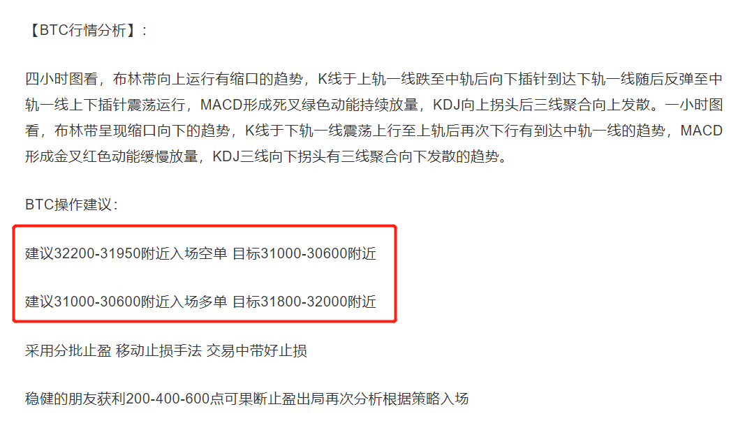 老李杰币：BTC的午盘策略只收获1000个盈利点，多空都有2600个盈利点