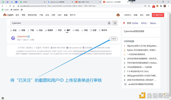 CyberVein贡献奖赏计划 全新启动1