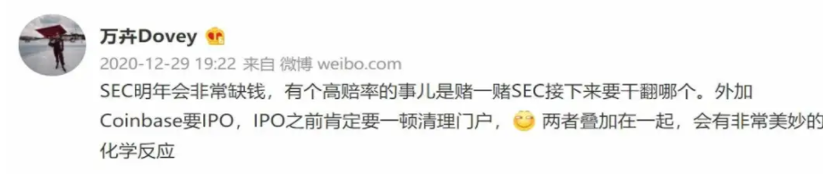 pkex | 2021项目最大风险因素:不可避免的sec监管4 pkex | 2021项目最大风险因素:不可避免的sec监管4