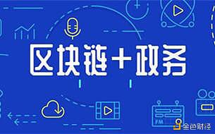 深圳首张区块链纳税证明