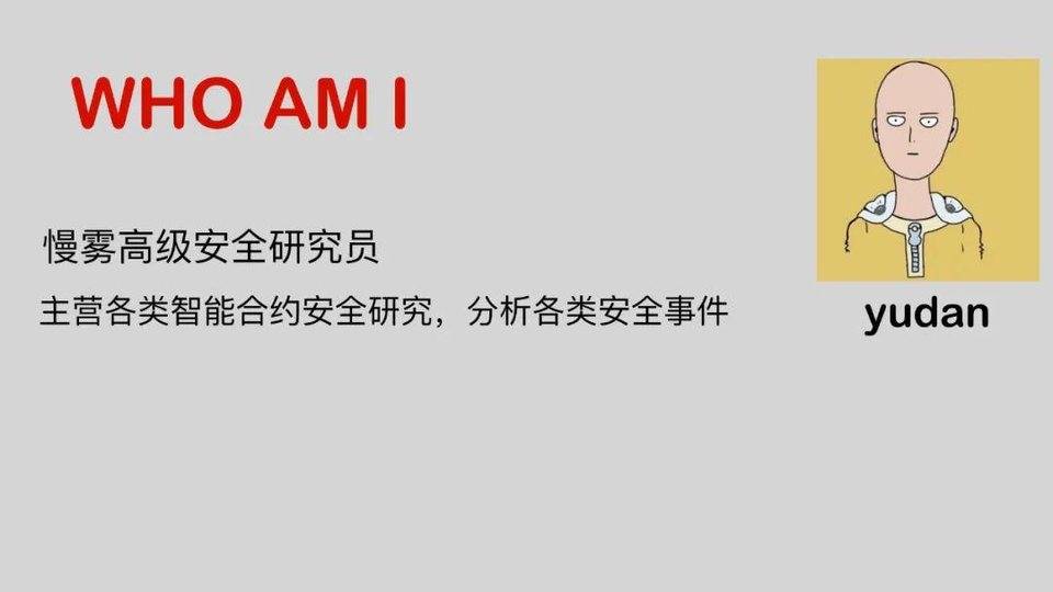 闪电贷款攻防战的技术说明：以BZX事件为例2