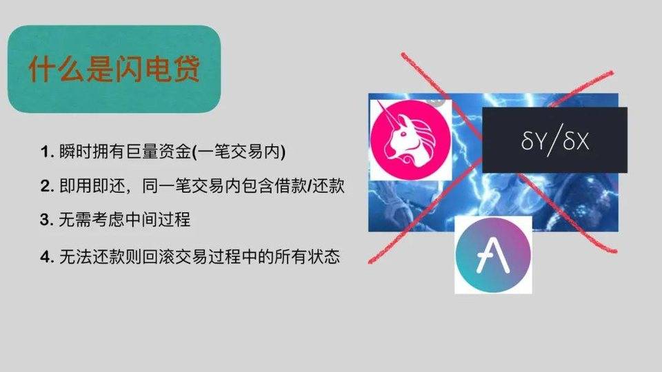 闪电贷款攻防战的技术说明：以BZX事件为例5