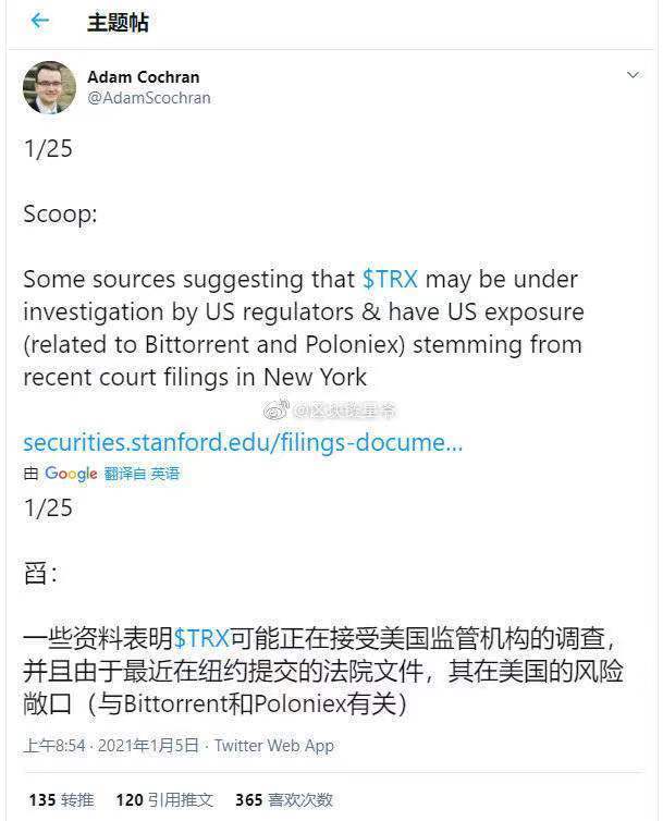 据传闻，美国证券交易委员会（SEC）的调查使TRX暴跌。还有哪些项目面临风险？