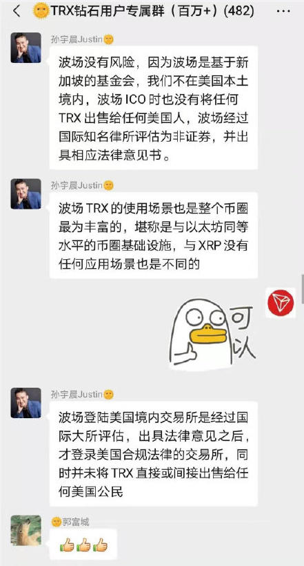 据传闻，美国证券交易委员会（SEC）的调查使TRX暴跌。还有哪些项目面临风险？1