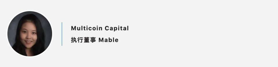加密世界在进化，分布式资本与 Multicoin 等机构解读 2021 投资机遇1
