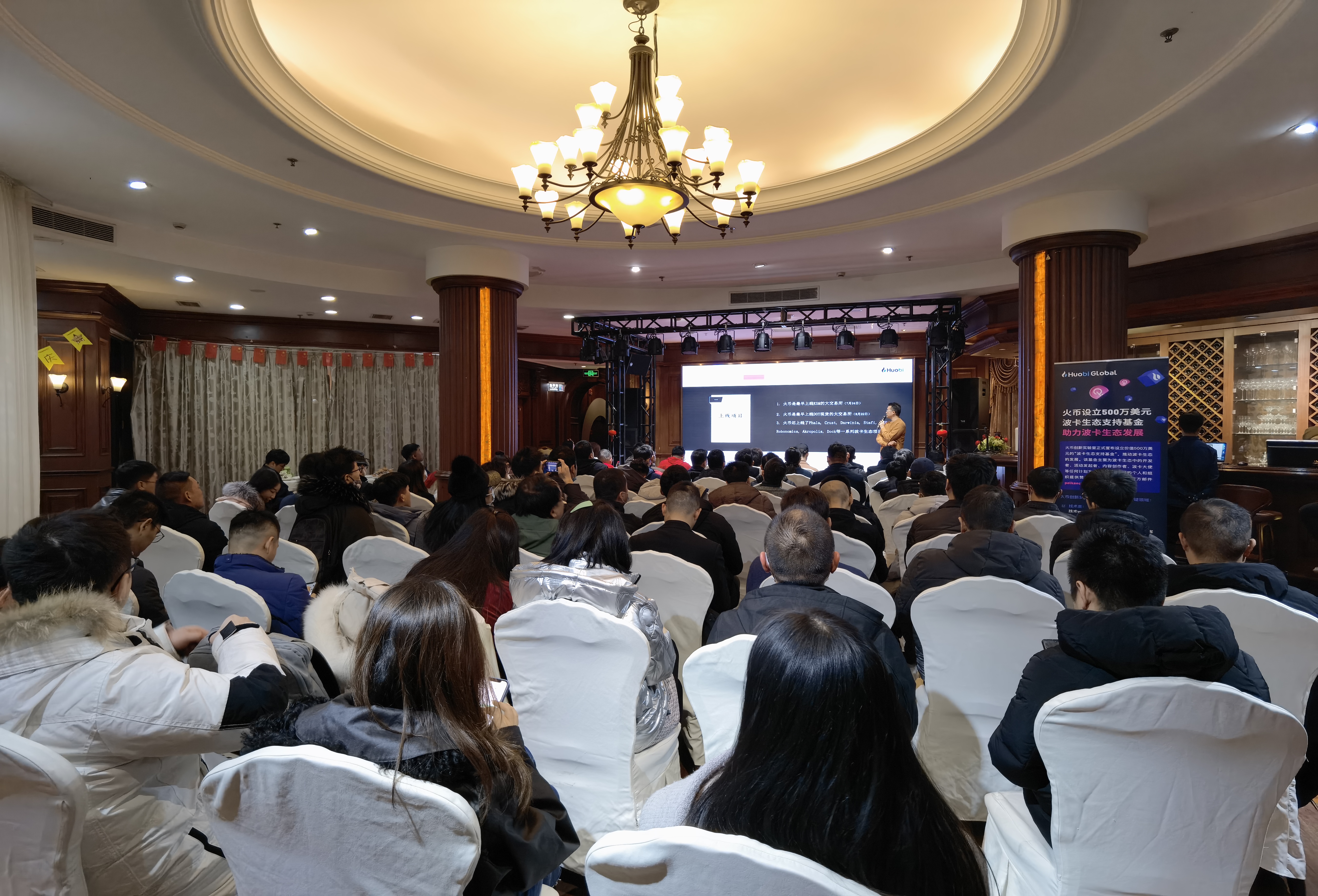 波卡盛会丨“2021.与您同行”波卡新势力（上海站）圆满举办3