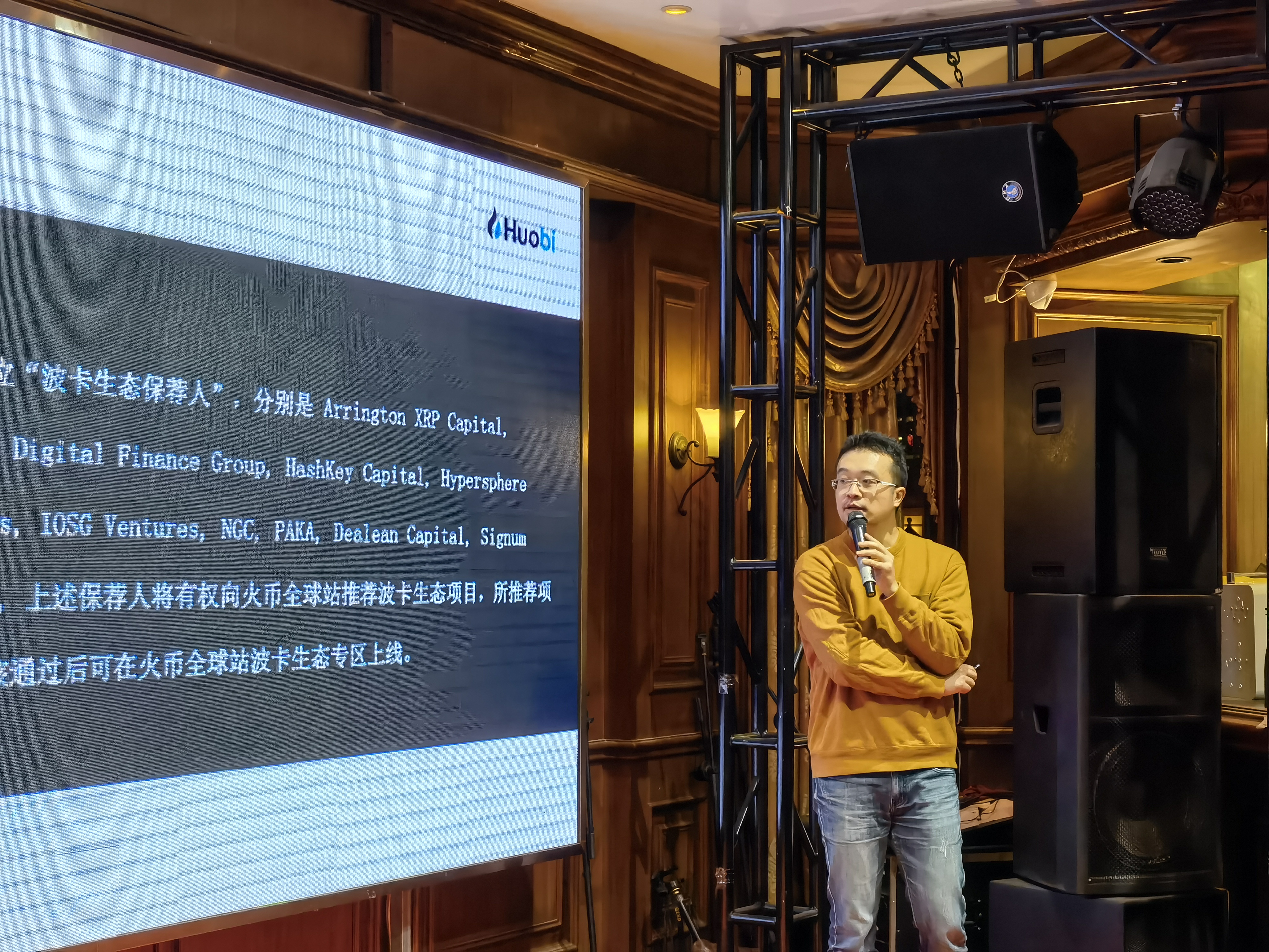 波卡盛会丨“2021.与您同行”波卡新势力（上海站）圆满举办5