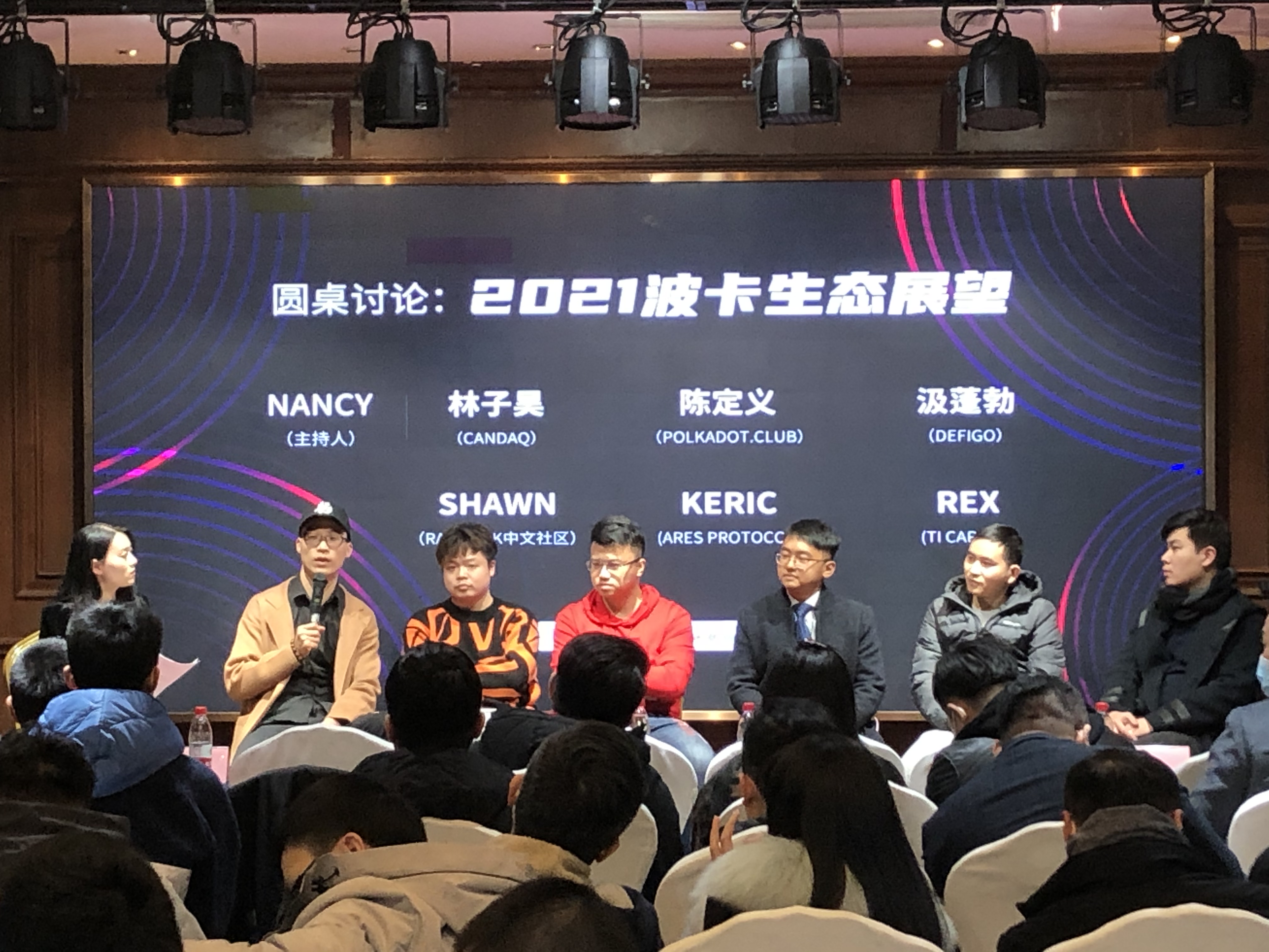 波卡盛会丨“2021.与您同行”波卡新势力（上海站）圆满举办8