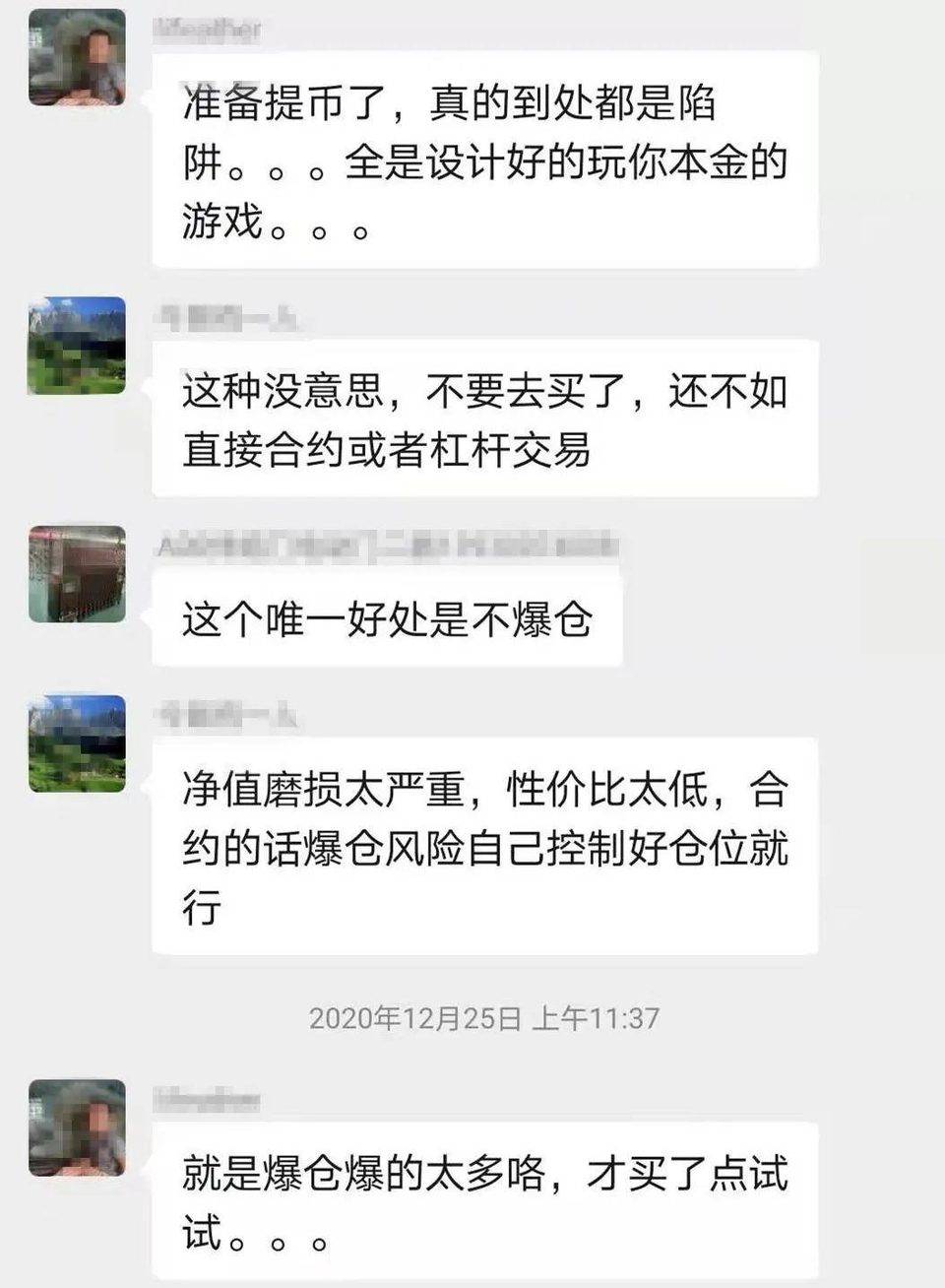 交易所杠杆代币是投资工具还是收割机器？解析其工作原理1