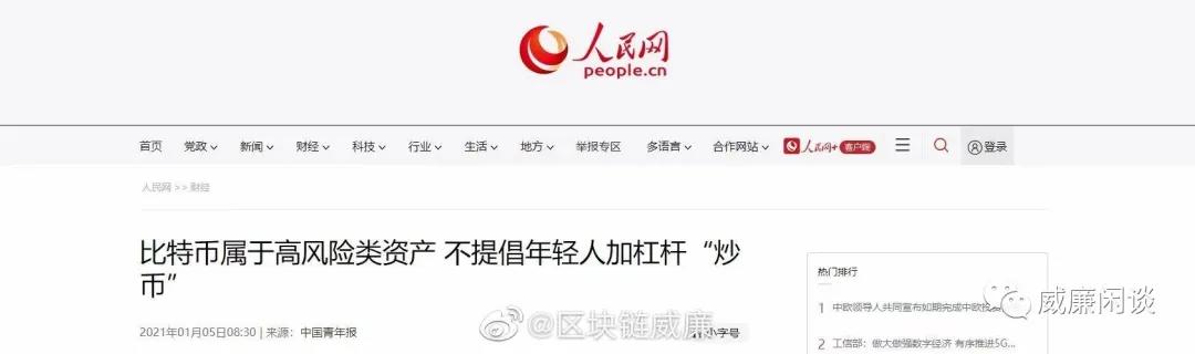 2021年第一周国内外利好消息综述