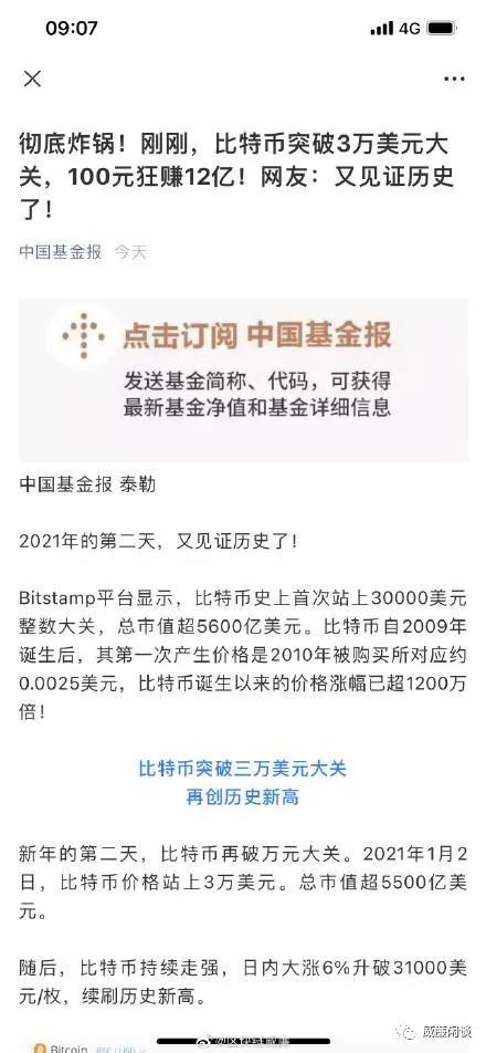 2021年第一周国内外利好消息综述1