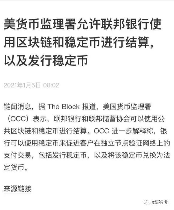 2021年第一周国内外利好消息综述5