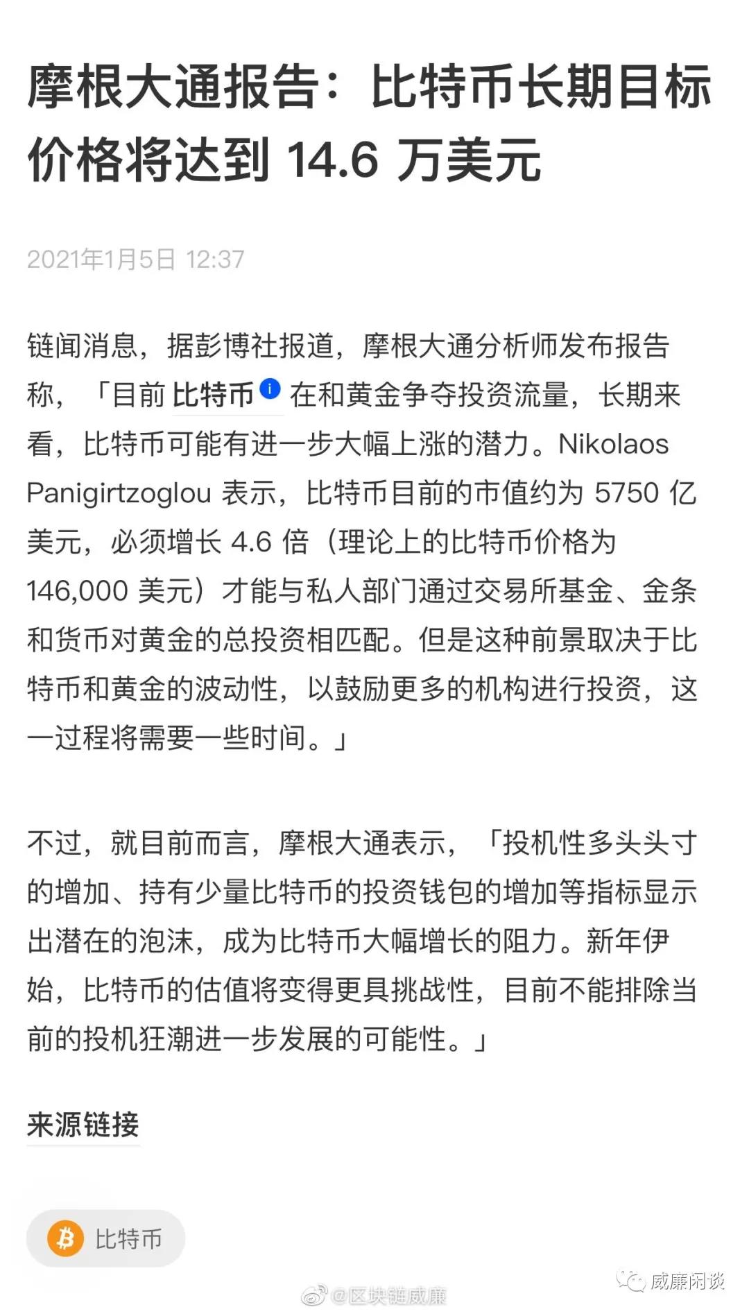 2021年第一周国内外利好消息综述7