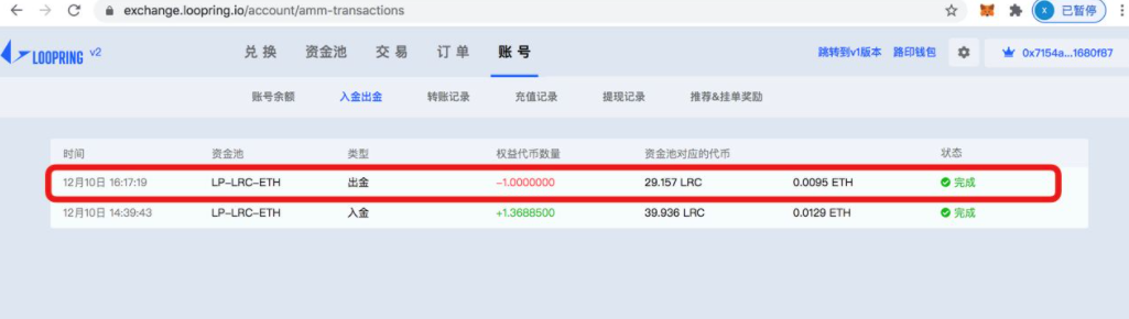 手拉手教你如何发挥道路印刷，两层闪光混合和流动性挖掘（教程）6