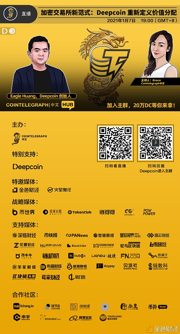 HUB|加密交易所新范式:Deepcoin 重新定义价值分配 HUB|加密交易所新范式:Deepcoin 重新定义价值分配