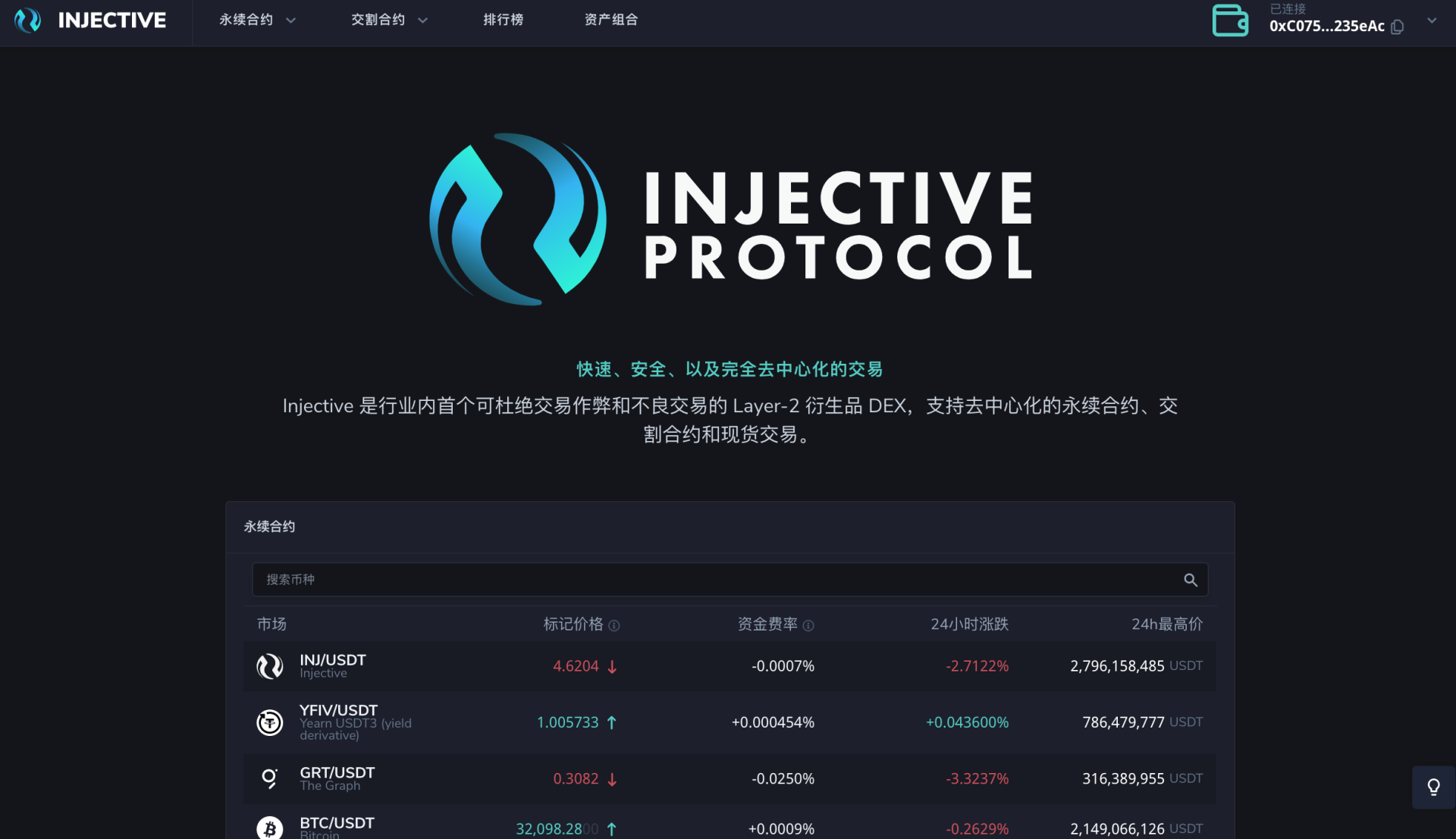 衍生品DEX也可以这样玩，在内射测试网有些感觉