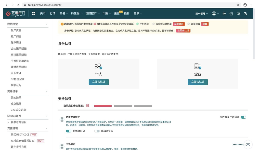 小白如何购买第一枚比特币2