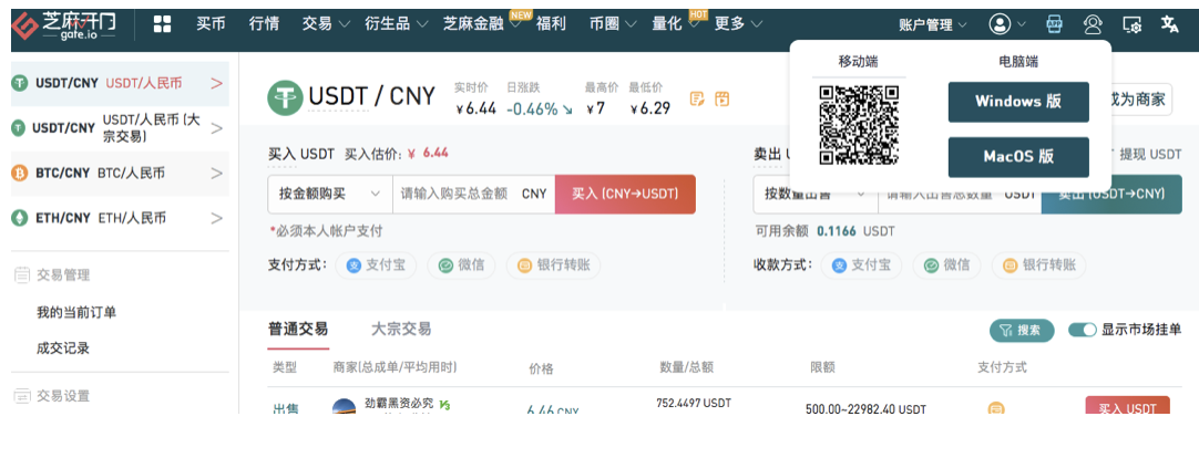 小白如何购买第一枚比特币5