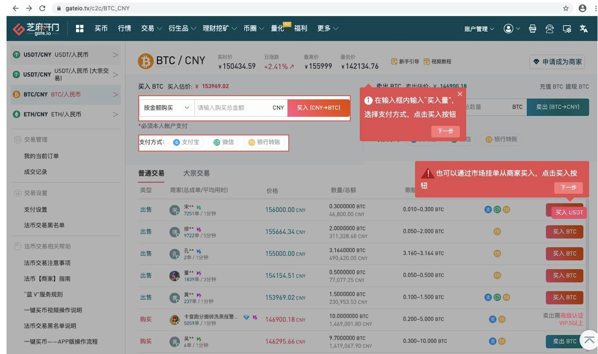 小白如何购买第一枚比特币8