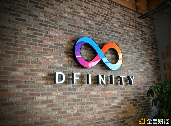 DFINITY:一鸽再鸽的“全球计算机” 今年能给我们惊喜么?1 DFINITY:一鸽再鸽的“全球计算机” 今年能给我们惊喜么?1