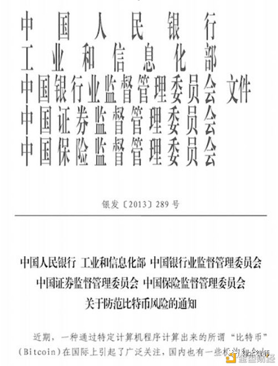 代币、虚拟货币、数字货币 我国法律对它们有何规定