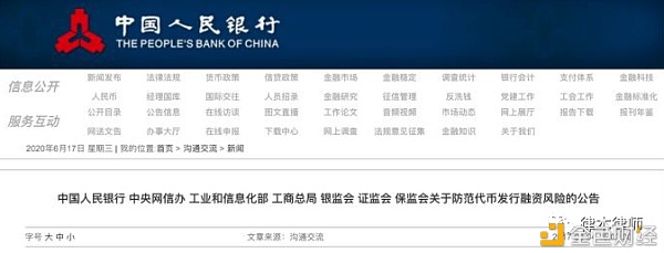 代币、虚拟货币、数字货币 我国法律对它们有何规定1