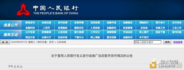 代币、虚拟货币、数字货币 我国法律对它们有何规定4