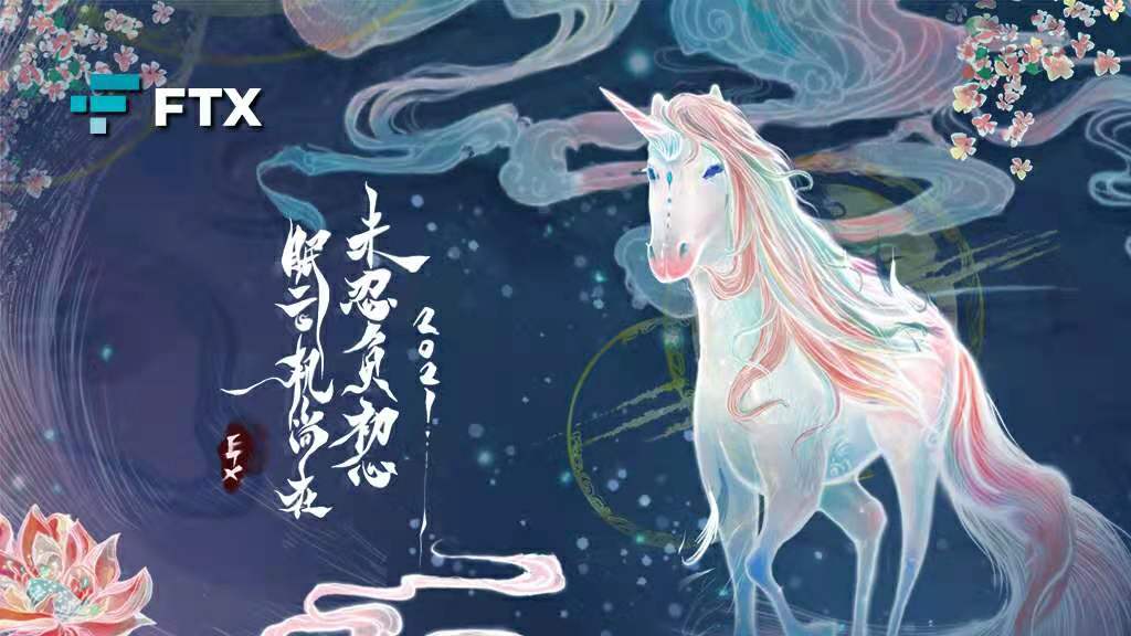 FTX2020年度总结：您想了解的所有FTX年度数据都在这里