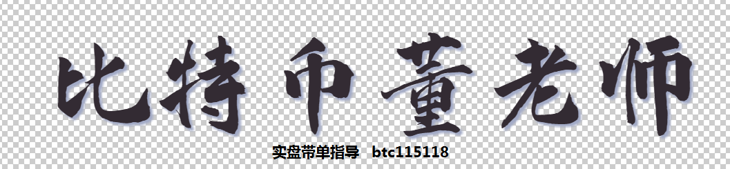 BTC/eth比特币再创新高突破4W大关1