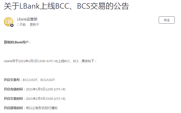 Lbank致力于打造面向用户的社区交易所,半年内跻身全球前十1 Lbank致力于打造面向用户的社区交易所,半年内跻身全球前十1