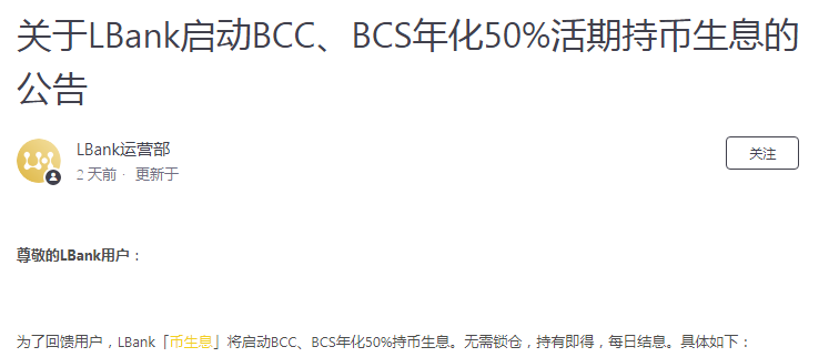 Lbank致力于打造面向用户的社区交易所,半年内跻身全球前十4 Lbank致力于打造面向用户的社区交易所,半年内跻身全球前十4