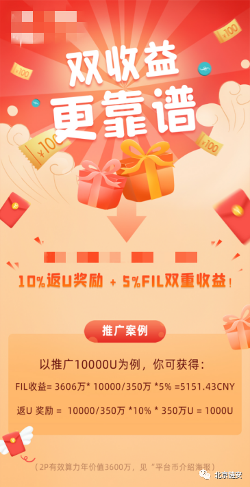 比特币繁荣还是虚拟货币犯罪激增？”“三斧”来揭露这样的骗局！4