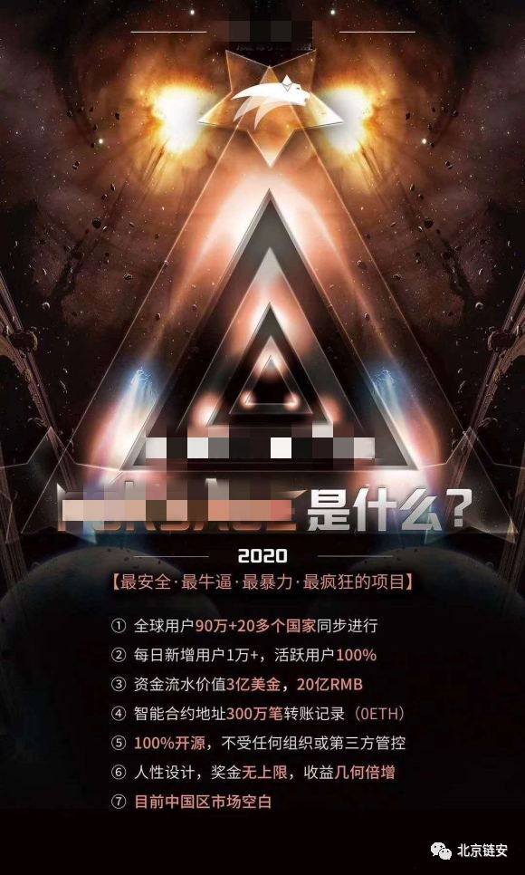 比特币繁荣还是虚拟货币犯罪激增？”“三斧”来揭露这样的骗局！5