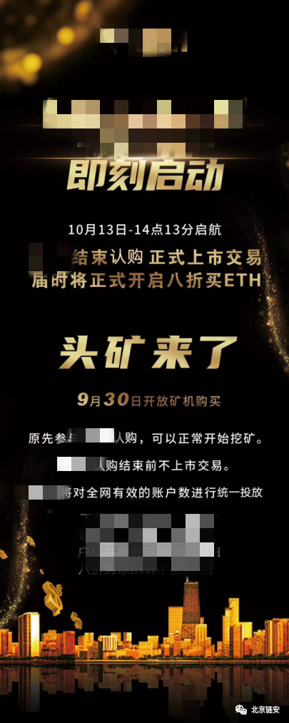 比特币繁荣还是虚拟货币犯罪激增？”“三斧”来揭露这样的骗局！6