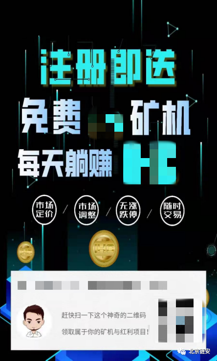 比特币繁荣还是虚拟货币犯罪激增？”“三斧”来揭露这样的骗局！7