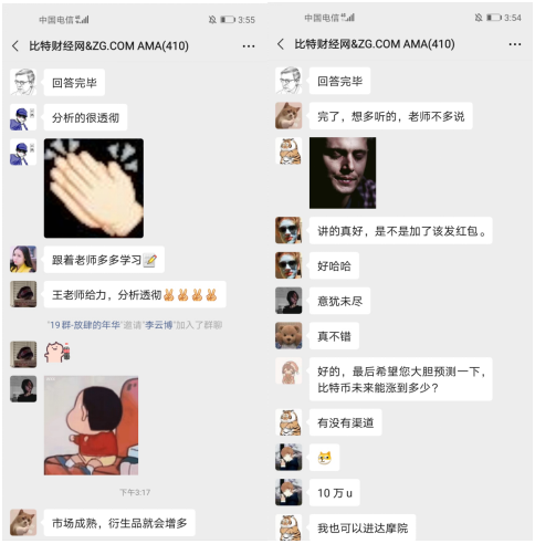 比特财经网&AMPL比特达摩院AMA：牛市暴涨下的投资机会2