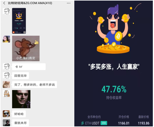 比特财经网&AMPL比特达摩院AMA：牛市暴涨下的投资机会4