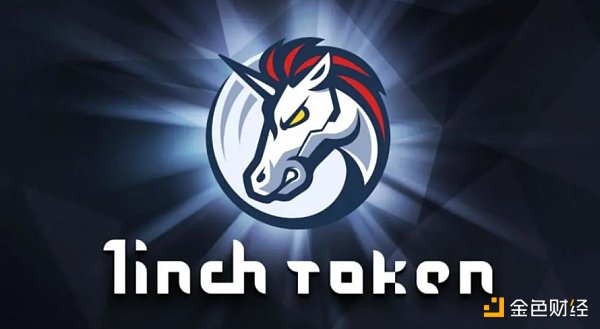 金色前哨丨1inch即将升级1.1版本 开启新的流动性挖矿计划和第二轮代币分配
