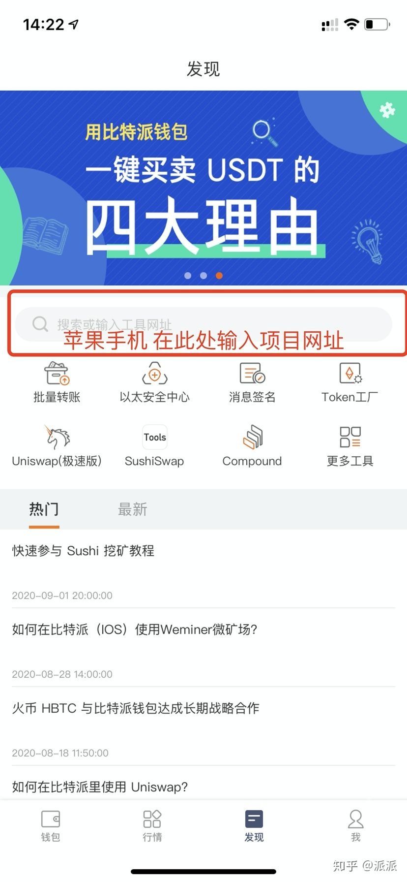 [defi mining salmon]使用bitpie钱包bitpie参与salmonswap salmon采矿（波浪场系统）
