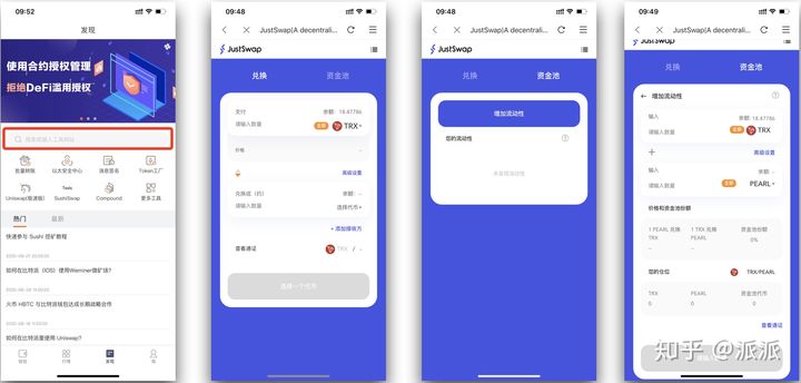 [defi mining salmon]使用bitpie钱包bitpie参与salmonswap salmon采矿（波浪场系统）1