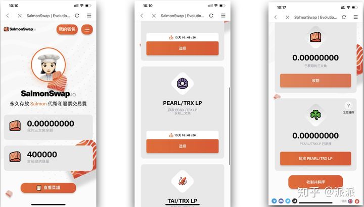 [defi mining salmon]使用bitpie钱包bitpie参与salmonswap salmon采矿（波浪场系统）2