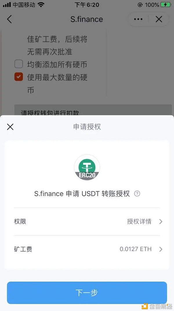 SFG（s.finance）流动性挖掘课程5