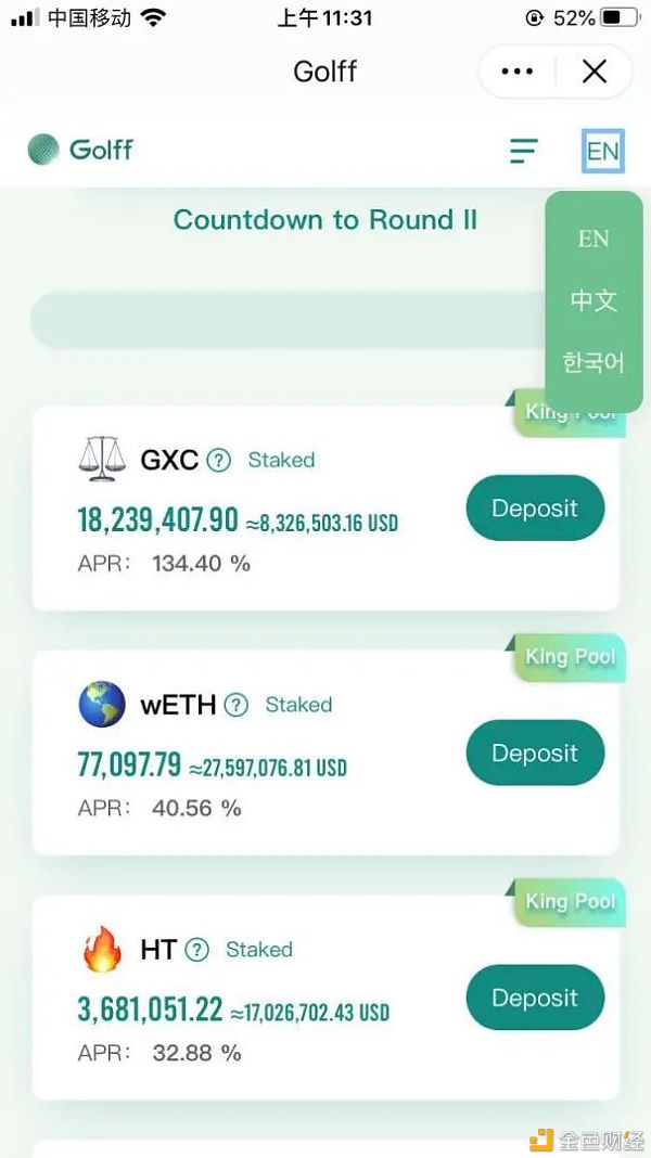 GOF（golff）流动性挖掘课程2