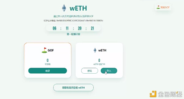 GOF（golff）流动性挖掘课程3