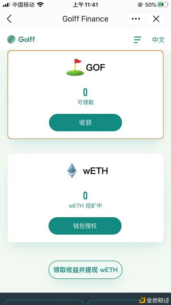 GOF（golff）流动性挖掘课程5