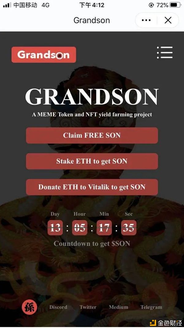 Son（空投和私募）流动性挖掘课程1