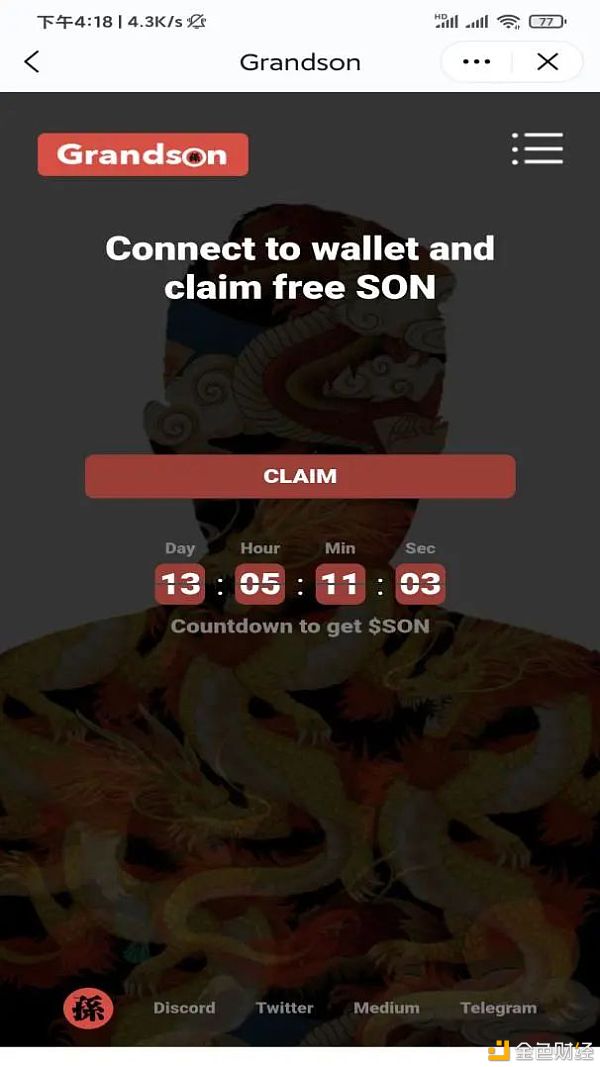 Son（空投和私募）流动性挖掘课程2