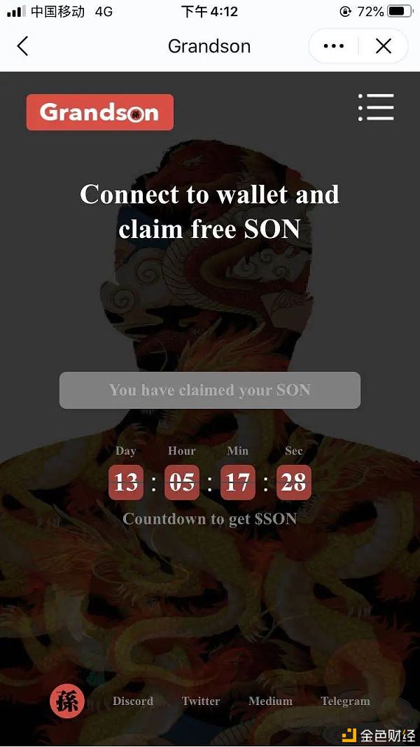 Son（空投和私募）流动性挖掘课程3