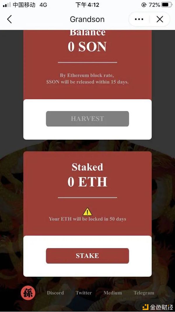 Son（空投和私募）流动性挖掘课程4